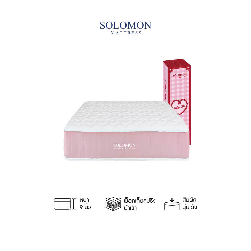 ที่นอนเย็นพ็อกเก็ตสปริง 3.5 ฟุต SOLOMON รุ่น KISS ME หนา 10 นิ้ว รับประกัน 1 ปี